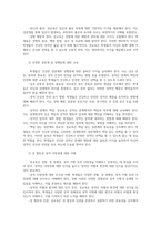 청소년성교육과성상담4 성의 본질이 무엇인지 자신의 생각을 제시하고 성교육에 어떠한 내용이  포함되어야 하는지 자신의 생각을 서술하시오00-5