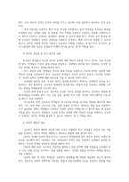청소년성교육과성상담4 성의 본질이 무엇인지 자신의 생각을 제시하고 성교육에 어떠한 내용이  포함되어야 하는지 자신의 생각을 서술하시오00-6