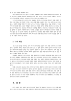 청소년성교육과성상담4 성의 본질이 무엇인지 자신의 생각을 제시하고 성교육에 어떠한 내용이  포함되어야 하는지 자신의 생각을 서술하시오00-7