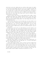 청소년성교육과성상담4 성의 본질이 무엇인지 자신의 생각을 제시하고 성교육에 어떠한 내용이  포함되어야 하는지 자신의 생각을 서술하시오00-8