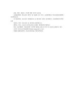 청소년성교육과성상담4 성의 본질이 무엇인지 자신의 생각을 제시하고 성교육에 어떠한 내용이  포함되어야 하는지 자신의 생각을 서술하시오00-9