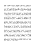 어린이집에서 영유아는 놀이를 포함한 다양한 활동을 하면서 생활하고 있습니다 예비 보육교사인 여러분은 본 수업시간을 통하여 어린이집에서 발생가능한 위험 상황을 고려하여 다양안 안전교육이 실시되고 있음을 공부하였습니다 어린이집에서 보육 교사들이 시행하는 다양한 유형의 안전교육에 대하여 다음 준거에 기초하여 논리적인 분석을 한 내용을 문장으로 서술한 과제를 작성-2