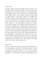 어린이집에서 영유아는 놀이를 포함한 다양한 활동을 하면서 생활하고 있습니다 예비 보육교사인 여러분은 본 수업시간을 통하여 어린이집에서 발생가능한 위험 상황을 고려하여 다양안 안전교육이 실시되고 있음을 공부하였습니다 어린이집에서 보육 교사들이 시행하는 다양한 유형의 안전교육에 대하여 다음 준거에 기초하여 논리적인 분석을 한 내용을 문장으로 서술한 과제를 작성-3