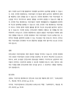 어린이집에서 영유아는 놀이를 포함한 다양한 활동을 하면서 생활하고 있습니다 예비 보육교사인 여러분은 본 수업시간을 통하여 어린이집에서 발생가능한 위험 상황을 고려하여 다양안 안전교육이 실시되고 있음을 공부하였습니다 어린이집에서 보육 교사들이 시행하는 다양한 유형의 안전교육에 대하여 다음 준거에 기초하여 논리적인 분석을 한 내용을 문장으로 서술한 과제를 작성-4