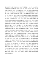교육은 사회계층 이동(상승이동)을 가능하게 하는지 이론에 근거하여 본인의 의견을 제시하시오 교육과 사회이동에 대한 이론을 강의내용과 강의안을 중심으로 설명하고 우리 사회에서 일어나고 있는 현상을 토대로 교육이 사회이동을 가능하게 하는지 본인의 주장을 제시하시오-2