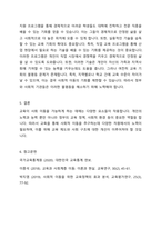 교육은 사회계층 이동(상승이동)을 가능하게 하는지 이론에 근거하여 본인의 의견을 제시하시오 교육과 사회이동에 대한 이론을 강의내용과 강의안을 중심으로 설명하고 우리 사회에서 일어나고 있는 현상을 토대로 교육이 사회이동을 가능하게 하는지 본인의 주장을 제시하시오-4