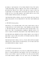 (품질경영, 통계데이터과학과, 3-1) 품질기능전개의 도구인 품질의 집(house of quality)은 어떤 요소로 구성되어 있는지 구체적인 사용 예를 인터넷상에서 검색하여 설명하시오.-4
