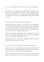 (품질경영, 통계데이터과학과, 3-1) 품질기능전개의 도구인 품질의 집(house of quality)은 어떤 요소로 구성되어 있는지 구체적인 사용 예를 인터넷상에서 검색하여 설명하시오.-5