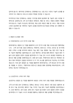 (품질경영, 통계데이터과학과, 3-1) 품질기능전개의 도구인 품질의 집(house of quality)은 어떤 요소로 구성되어 있는지 구체적인 사용 예를 인터넷상에서 검색하여 설명하시오.-6