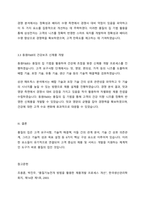 (품질경영, 통계데이터과학과, 3-1) 품질기능전개의 도구인 품질의 집(house of quality)은 어떤 요소로 구성되어 있는지 구체적인 사용 예를 인터넷상에서 검색하여 설명하시오.-7