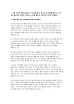 컴퓨터의이해 2024년 1학기 중간과제, 정보사회와 4차 산업혁명에 대하여 설명, 컴퓨터와 통신이 결합하여 우리사회를 변화시킨 것들에 대하여 설명, 처리장치의 최신동향에 대하여 조사하고 설명, 컴퓨터의 입출력에 대한 다음 사항을 작성 가상현실 등의 응용을 위한 3차원 출력장치 하나를 선택하여 장치의 개요,3차원 정보의 출력 방법을 설명 QR코드-3
