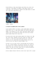 컴퓨터의이해 2024년 1학기 중간과제, 정보사회와 4차 산업혁명에 대하여 설명, 컴퓨터와 통신이 결합하여 우리사회를 변화시킨 것들에 대하여 설명, 처리장치의 최신동향에 대하여 조사하고 설명, 컴퓨터의 입출력에 대한 다음 사항을 작성 가상현실 등의 응용을 위한 3차원 출력장치 하나를 선택하여 장치의 개요,3차원 정보의 출력 방법을 설명 QR코드-5