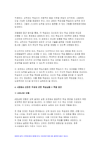 2024년 1학기 교육공학 중간과제물, 교재 1장부터 4장까지 각각의 장에서 자신에게 가장 흥미로웠던 주제를 하나씩 선정하고(총 4개의 주제), 각각의 주제에 관한 핵심내용을 요약 정리하시오. 그리고 각각의 내용을 이후에 자신이 어떤 상황에서 어떻게 적용할 수 있을 것인지를 제안하시오.-10