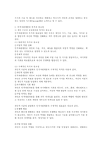 인적자원개발의 목적과 필요성을 개인 수준, 조직 수준, 국가 수준의 관점에서 설명하시오.-3