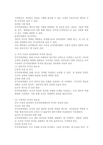 인적자원개발의 목적과 필요성을 개인 수준, 조직 수준, 국가 수준의 관점에서 설명하시오.-4