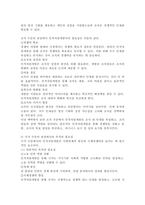 인적자원개발의 목적과 필요성을 개인 수준, 조직 수준, 국가 수준의 관점에서 설명하시오.-5