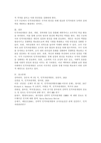인적자원개발의 목적과 필요성을 개인 수준, 조직 수준, 국가 수준의 관점에서 설명하시오.-7