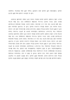 마당을나온암탉감상문-3