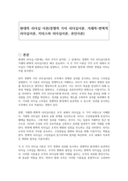 현대적 리더십 이론(경쟁적 가치 리더십이론, 거래적-변혁적 리더십이론, 카리스마 리더십이론, 귀인이론)-1