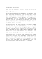 현대적 리더십 이론(경쟁적 가치 리더십이론, 거래적-변혁적 리더십이론, 카리스마 리더십이론, 귀인이론)-2