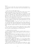 청소년기의 신체발달이 청소년의 성격 발달에 영향을 미치는 이유를 설명하고, 실제로 본인의 신체 중 어떠한 부분이 성격발달에 영향을 미쳤는지에 대해 본인의 의견을 서술하시오-2