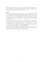 청소년기의 신체발달이 청소년의 성격 발달에 영향을 미치는 이유를 설명하고, 실제로 본인의 신체 중 어떠한 부분이 성격발달에 영향을 미쳤는지에 대해 본인의 의견을 서술하시오-3