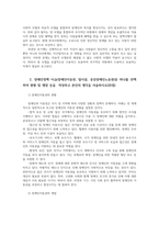 장애인복지론3 장애개념에 대한 의료적모델과 사회적모델 비교하고 장애인정책 이슈장애인이동권 탈시설 중증장애인노동권중 하나선택하여 현황및쟁점등 작성하시오0-4