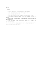 장애인복지론3 장애개념에 대한 의료적모델과 사회적모델 비교하고 장애인정책 이슈장애인이동권 탈시설 중증장애인노동권중 하나선택하여 현황및쟁점등 작성하시오0-7