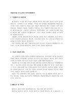 경찰공무원 자기소개서 꼼꼼직무수행계획서 경찰공무원합격자소서 9급경찰공무원자기소개서 여자경찰공무원자기소개서 경찰공무원지원동기자기소개서-2