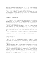 경찰공무원 자기소개서 꼼꼼직무수행계획서 경찰공무원합격자소서 9급경찰공무원자기소개서 여자경찰공무원자기소개서 경찰공무원지원동기자기소개서-3
