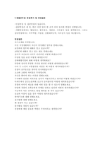 경찰공무원 자기소개서 꼼꼼직무수행계획서 경찰공무원합격자소서 9급경찰공무원자기소개서 여자경찰공무원자기소개서 경찰공무원지원동기자기소개서-5