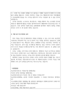 육군전문사관자기소개서 군인가족 육군전문사관장교합격자소서 육군전문사관자기소개서예문 육군전문사관자소서 육군전문사관합격자기소개서 육군전문사관지원동기합격자소서-3