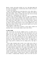 [사회문제론 2024] 조문영(2022). 빈곤 과정 (빈곤의 배치와 취약한 삶들의 인류학). 글항아리. 다음의 추천도서 중 하나를 선택하여 독후감을 작성-3