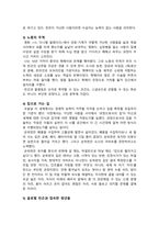 [사회문제론 2024] 조문영(2022). 빈곤 과정 (빈곤의 배치와 취약한 삶들의 인류학). 글항아리. 다음의 추천도서 중 하나를 선택하여 독후감을 작성-4