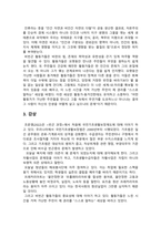 [사회문제론 2024] 조문영(2022). 빈곤 과정 (빈곤의 배치와 취약한 삶들의 인류학). 글항아리. 다음의 추천도서 중 하나를 선택하여 독후감을 작성-7