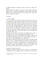 [세상읽기와논술] 2024년 1학기 중간과제물, 2024년 2월 5일 서울중앙지법은 자본시장법상 부정거래행위, 시세조종, 업무상 배임 등 혐의로 기소된 이재용 삼성전자 회장에게 무죄를 선고했다. 이 판결에 대한 본인의 입장을 논술하라.-10