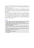 [세상읽기와논술] 2024년 1학기 중간과제물, 2024년 2월 5일 서울중앙지법은 자본시장법상 부정거래행위, 시세조종, 업무상 배임 등 혐의로 기소된 이재용 삼성전자 회장에게 무죄를 선고했다. 이 판결에 대한 본인의 입장을 논술하라.-11