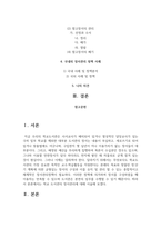 학교 도서관의 장서관리에 대해 서술하시오-2