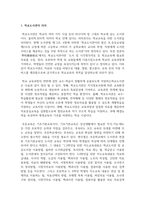 학교 도서관의 장서관리에 대해 서술하시오-3