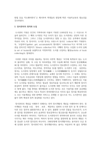 학교 도서관의 장서관리에 대해 서술하시오-4