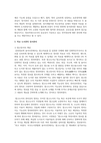 학교 도서관의 장서관리에 대해 서술하시오-5