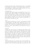 학교 도서관의 장서관리에 대해 서술하시오-6