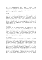학교 도서관의 장서관리에 대해 서술하시오-8