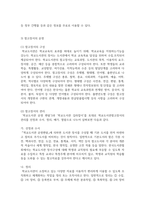 학교 도서관의 장서관리에 대해 서술하시오-9