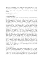 학교 도서관의 장서관리에 대해 서술하시오-11