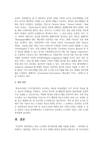 학교 도서관의 장서관리에 대해 서술하시오-12