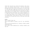 학교 도서관의 장서관리에 대해 서술하시오-13