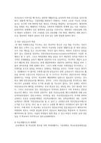 생활지도와 학교폭력 예방에 관해 논술하시오-6
