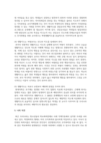 생활지도와 학교폭력 예방에 관해 논술하시오-8