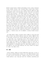 생활지도와 학교폭력 예방에 관해 논술하시오-9
